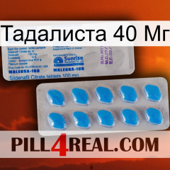 Тадалиста 40 Мг new15